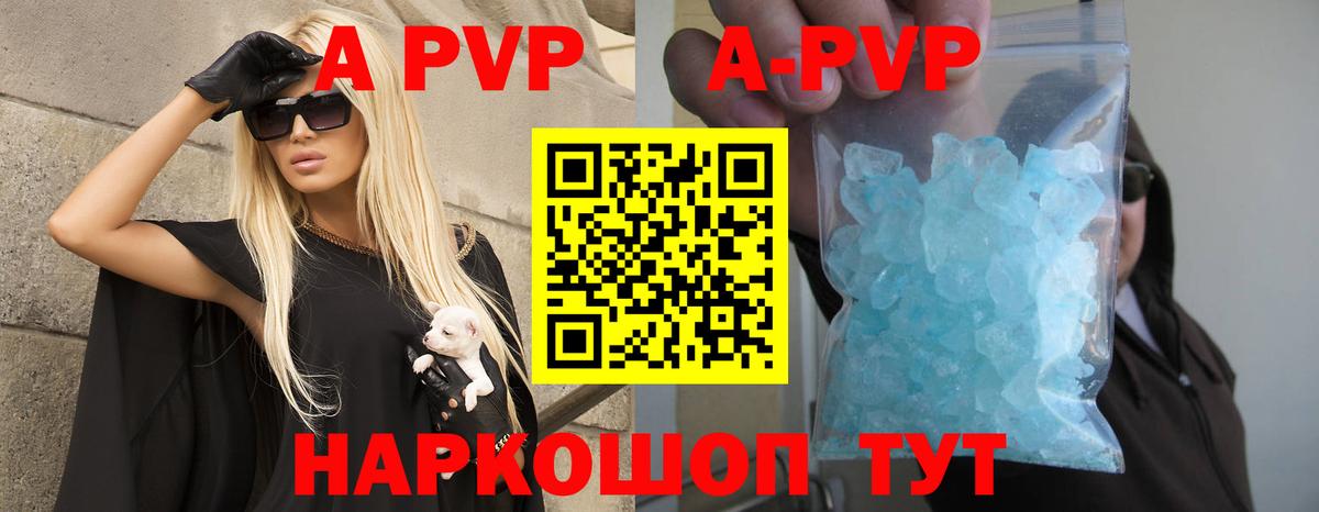 A PVP Соль  Alfa_PVP Соль  Череповец  Alpha-PVP мука  Вход с VPN 