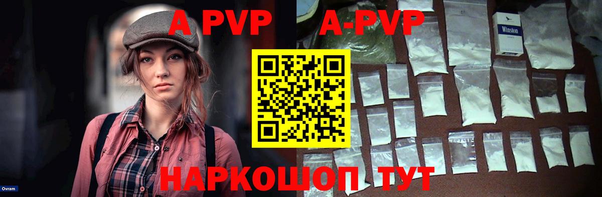 Alpha PVP VHQ Череповец
