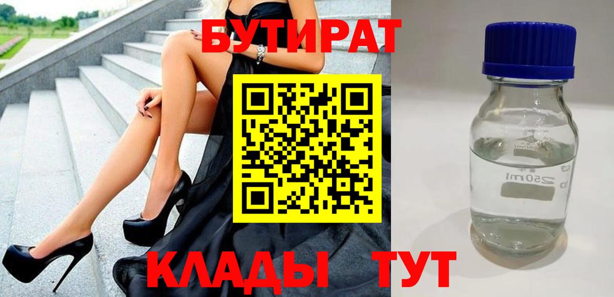 Череповец  БУТИРАТ оксана  Вход с VPN 