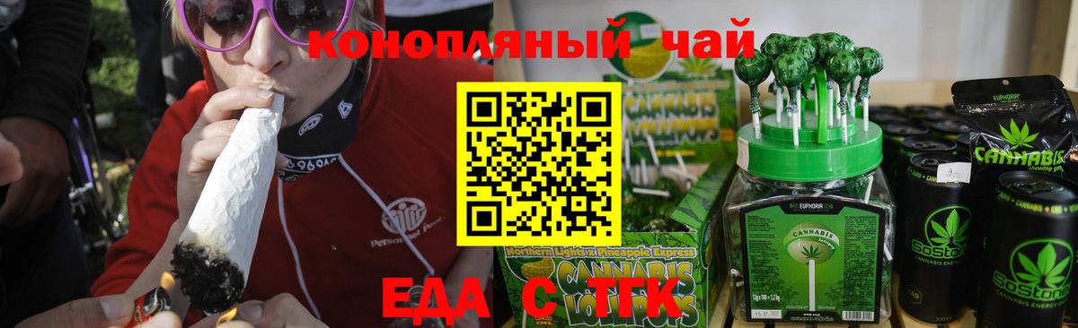 Череповец  Canna-Cookies конопля  Вход с VPN 