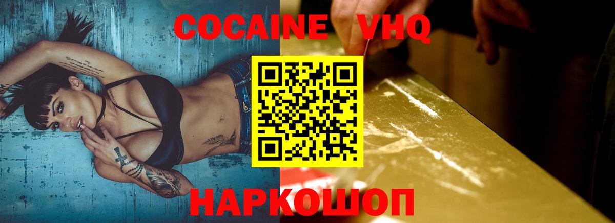 Череповец  купить  цена  Вход с VPN  Кокаин Колумбийский 