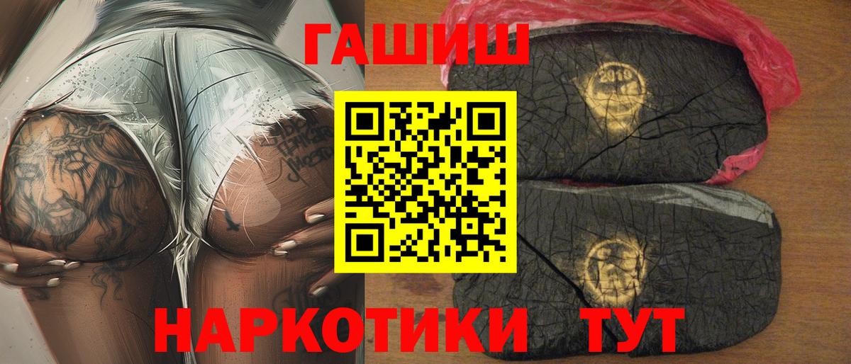 Череповец  ГАШ Cannabis  ГАШ индика сатива  Вход с VPN 