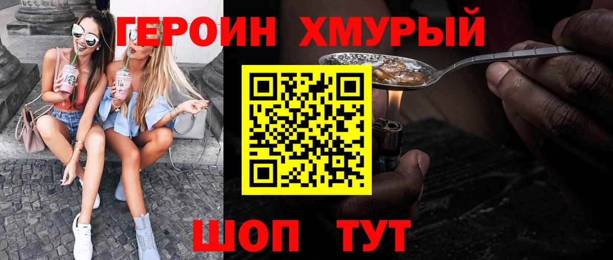 Череповец  Героин гречка  Вход с VPN 