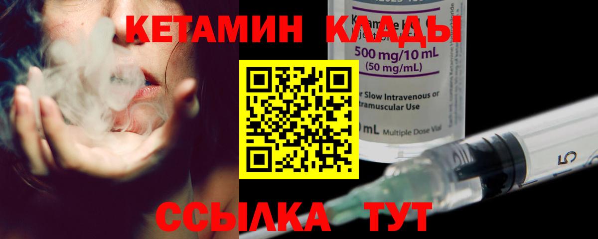 КЕТАМИН ketamine Череповец