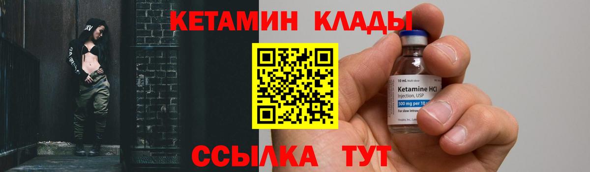 Кетамин VHQ  Кетамин VHQ  blacksprut зеркало  Вход с VPN  Череповец 