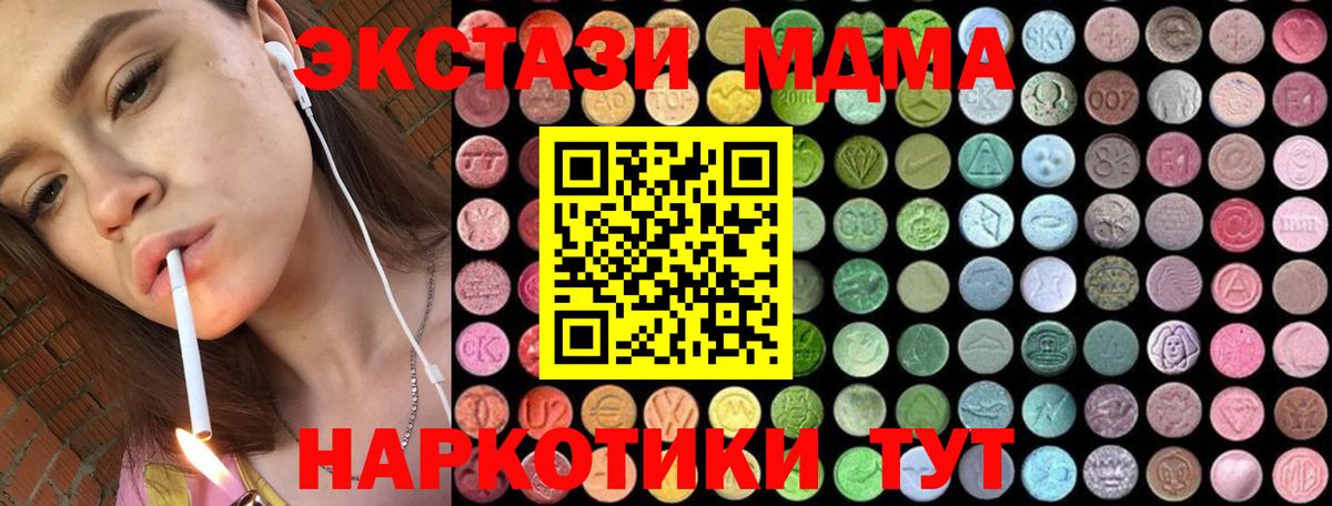 МДМА молли  Вход с VPN  MDMA Molly  МДМА  Череповец 
