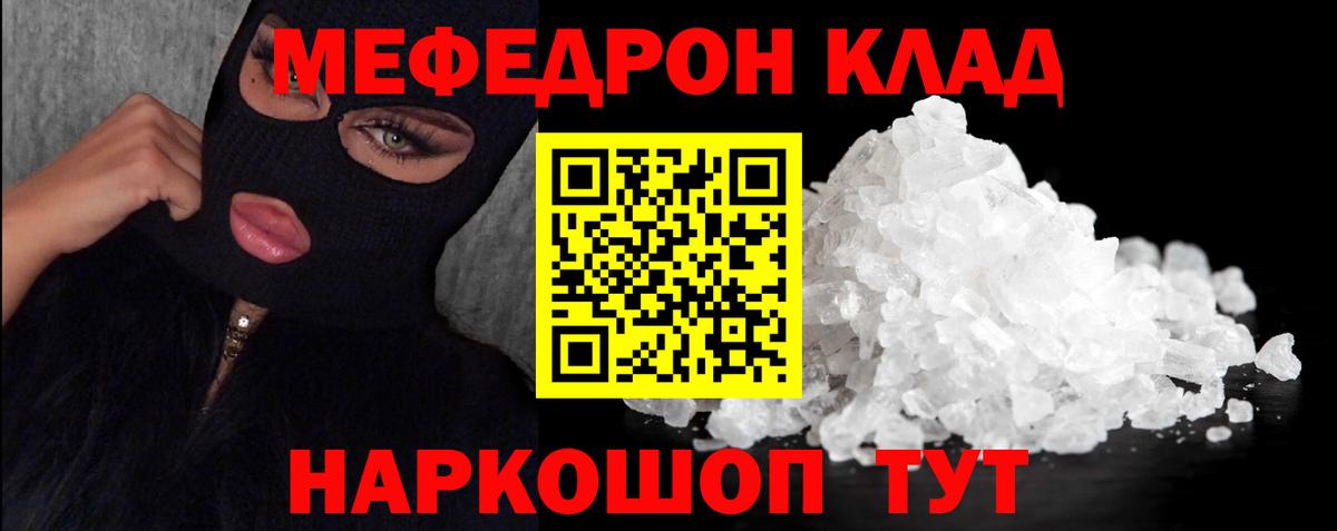 цены наркотик  Меф мука  Вход с VPN  Череповец  МЕФ mephedrone  МЯУ-МЯУ 