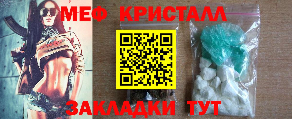 Меф  Череповец