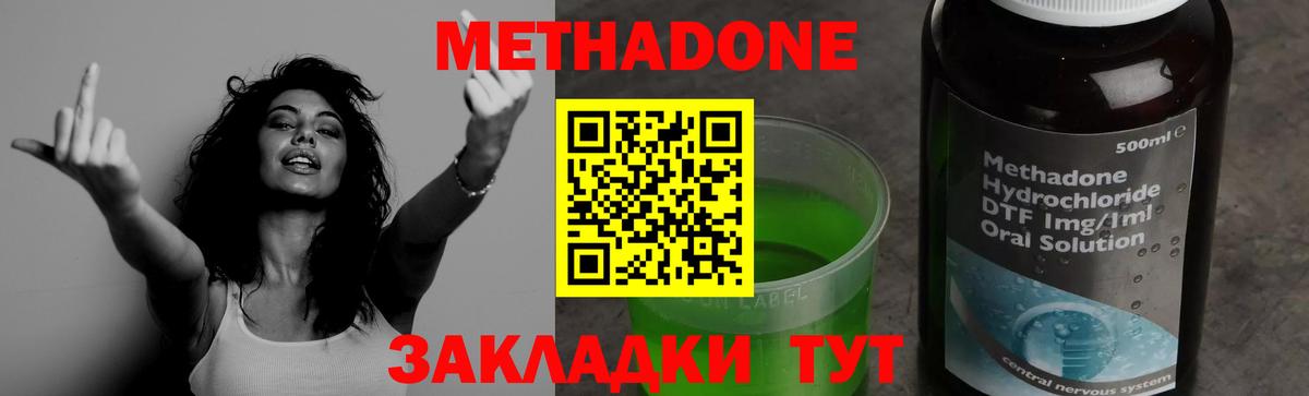 Метадон кристалл  Вход с VPN  Череповец 