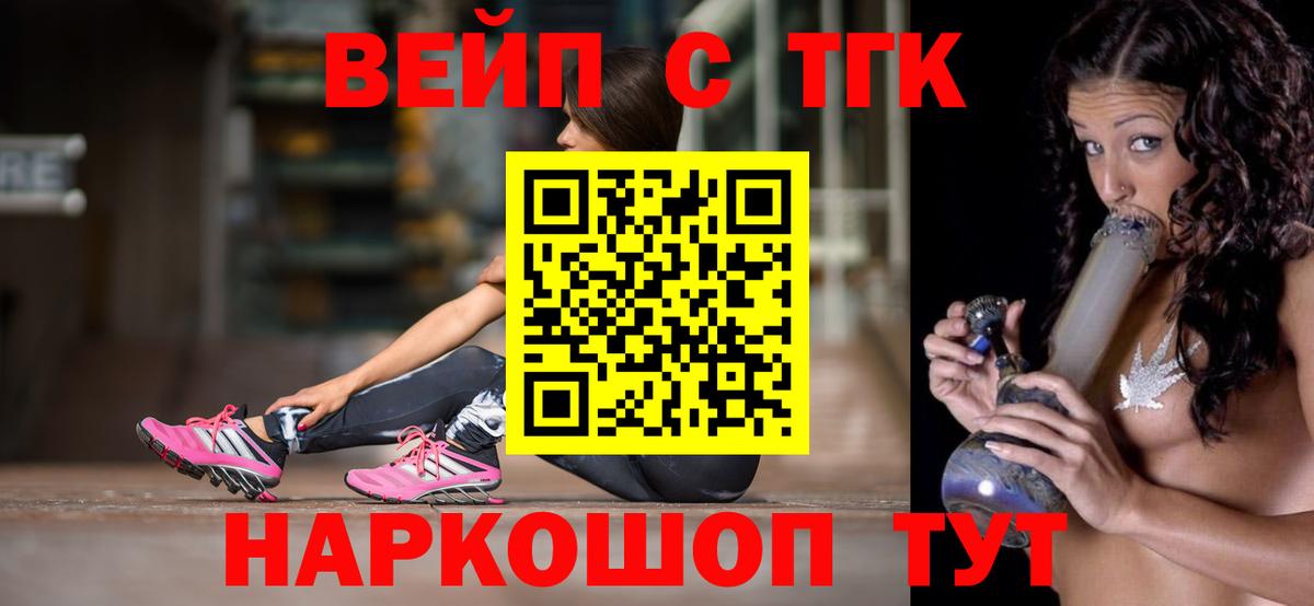 сколько стоит  Дистиллят ТГК жижа  Вход с VPN  Дистиллят ТГК THC oil  Череповец 