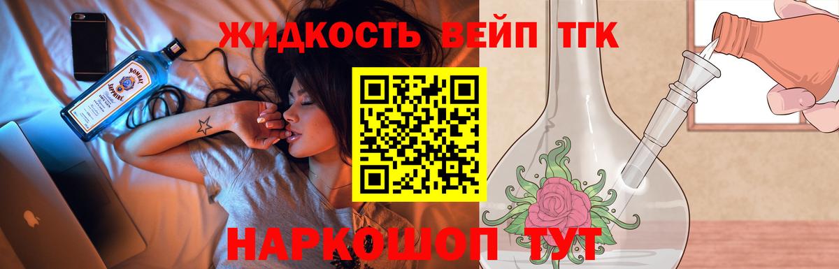 Дистиллят ТГК концентрат Череповец